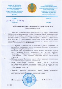 Ыстық тамақ